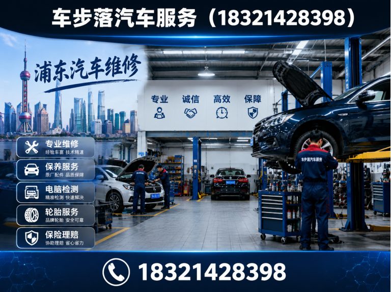宝山区上海汽车服务展示图